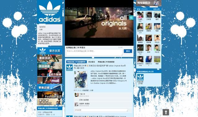Eine Werbekampagne von Adidas in chinesischen U-Bahn-Stationen hatte in den einheimischen Social Networks einen starken viralen Effekt.