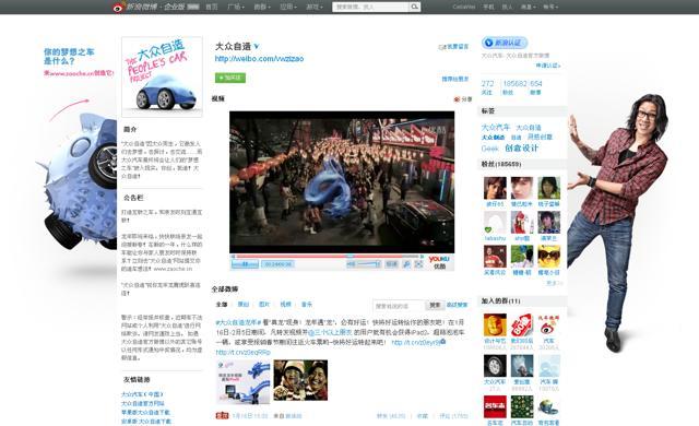 Die VW-Kampagne „The People's Car“ nutzte zur Aktivierung von Ideengebern neben Sina Weibo auch chinesische Content-Plattformen wie Youku.