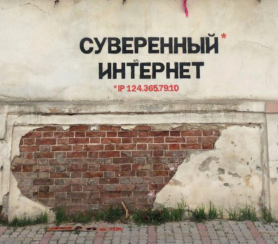 Ein anonymer Internetaktivist hat in Ekaterinenburg auf Russisch „souveränes Internet“ an eine Hauswand gesprayt. Stellt man die Buchstaben nach der darunter stehenden IP-Adresse um, ergibt sich ein neues Wort: „Abergläubisches Internet“. (Foto: Jan Lindenau)