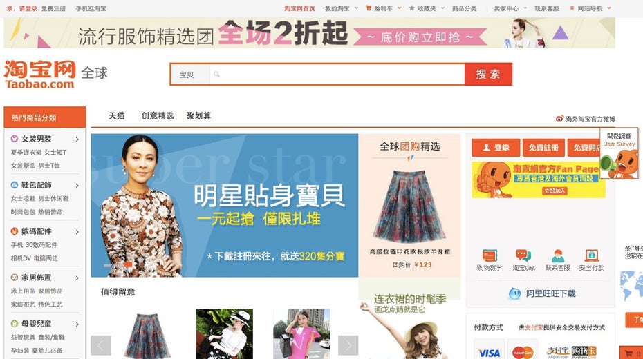 (Screenshot: Taobao)