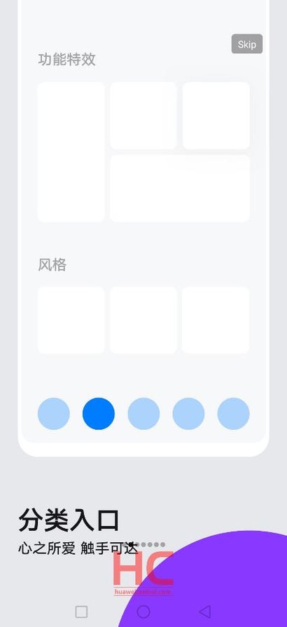 EMUI 10 Teaser-Bild. (Bild: Huawei Central)