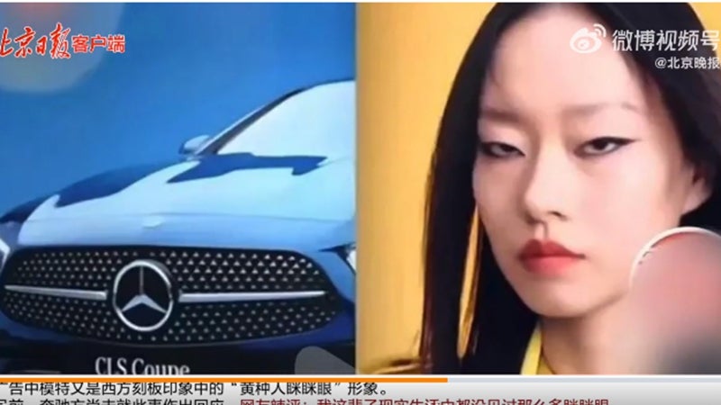 Rassistische Werbung? Mercedes hat Ärger in China Rassistische Werbung? Mercedes hat Ärger in China