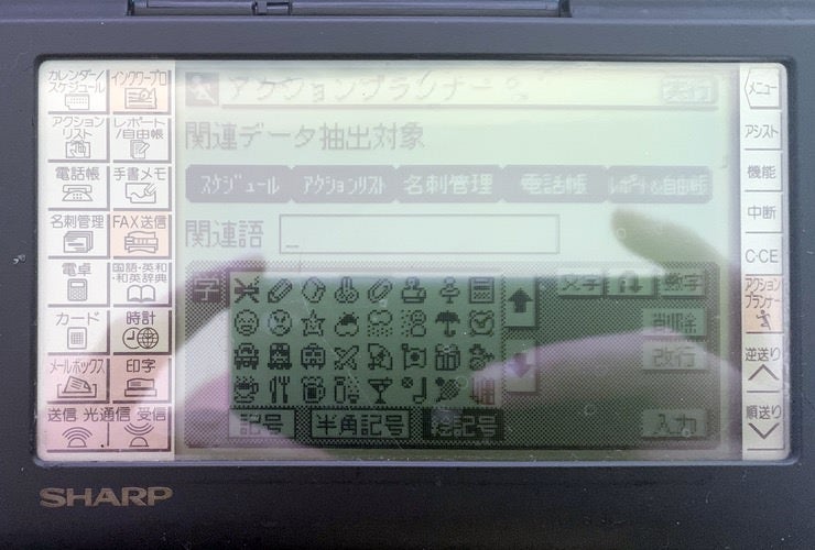 Emojis auf Sharp PI-4000
